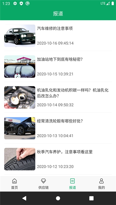 中原油宝app图2