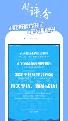 宝宝学英语噢app手机版图1