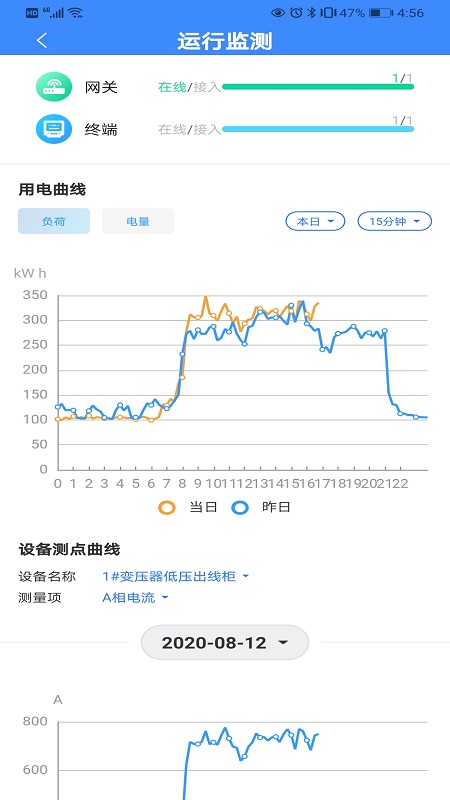 网上能源app官方版图2