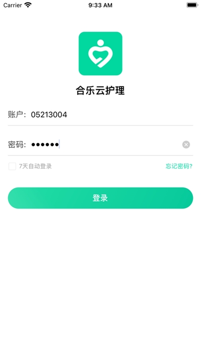 合乐云护理app手机版图1