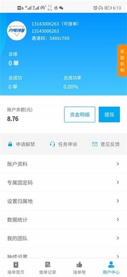 联盟辅助app官方版图2