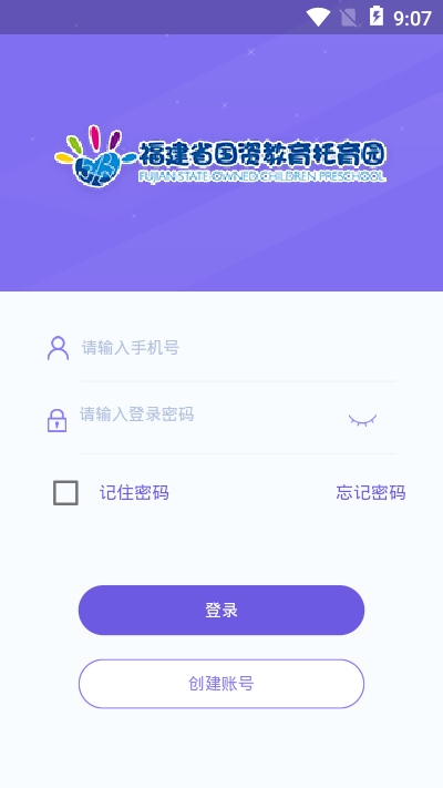 国资托育app官方版图2