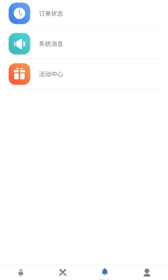 e游app安卓版图1