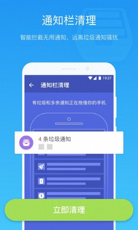 飓风清理app手机版图1