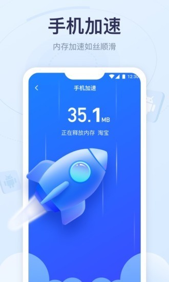 爱上清理球app官方版图1