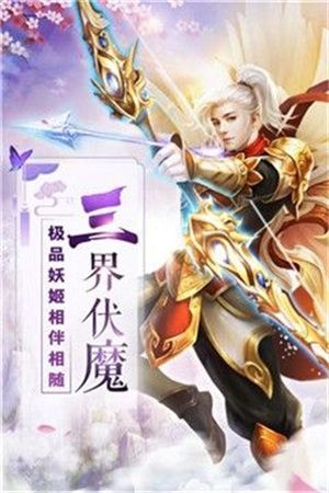 遇见尊上之花仙劫手游图1