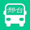 邢台公交app