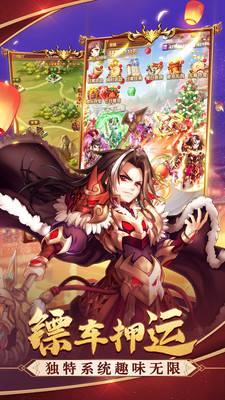 三国结义之弛聘沙场手游官方版图1