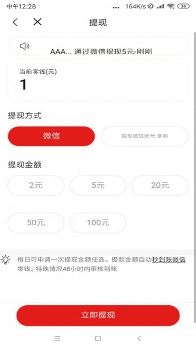 享刷视频app官方版图3