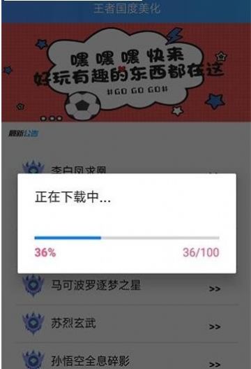 王者国度美化2.0版本图1
