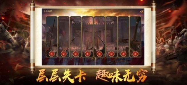 神魔三国卧龙出山手游图片1