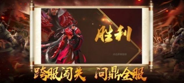 神魔三国卧龙出山手游官网版图2