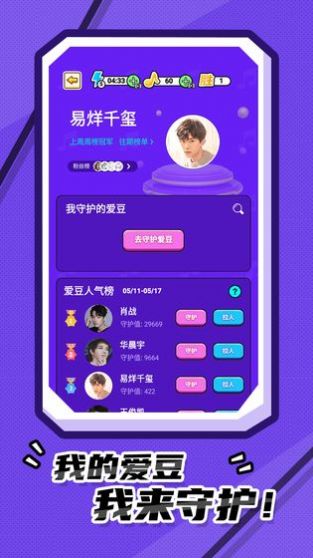 幸运猜歌红包版图3