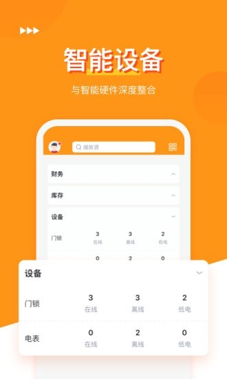 锦绣年华app手机版图1