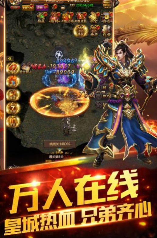 狂爆版封魔录手游官方版图2