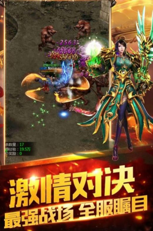 狂爆版封魔录手游官方版图3