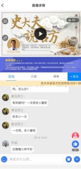 医康通app官方手机版图3