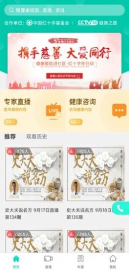 医康通app官方手机版图2