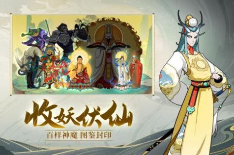 浮生妖绘卷之百妖谱手游图3