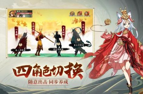 浮生妖绘卷之百妖谱手游图片1