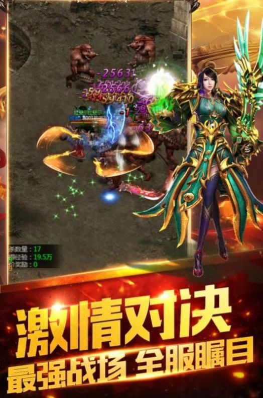 龙王传说之开局99级手游官方安卓版图1