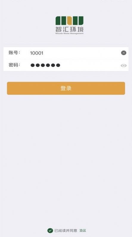 智汇环境app官方手机版图1