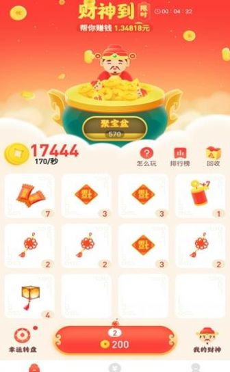 2020财气到游戏app红包版图3