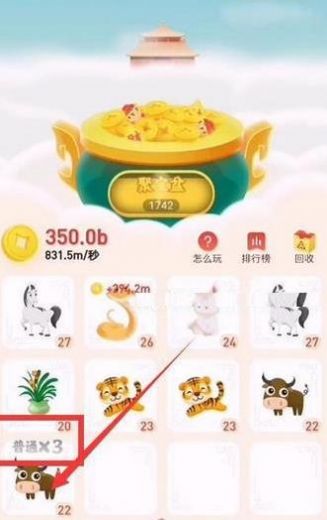 2020财气到游戏app红包版图1