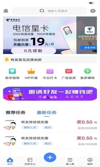 阿拉赏金猎人app官方版图3