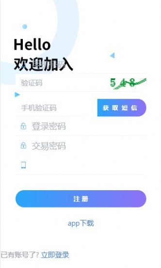 R协议app官方版图2