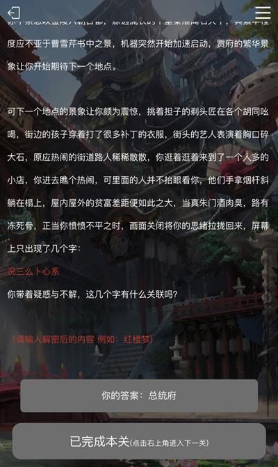 犯罪大师秦淮行答案图片8