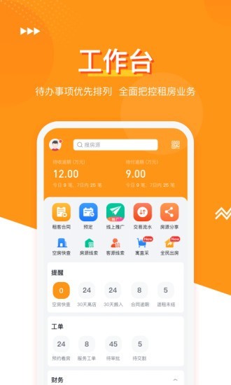 锦绣年华app手机版图2