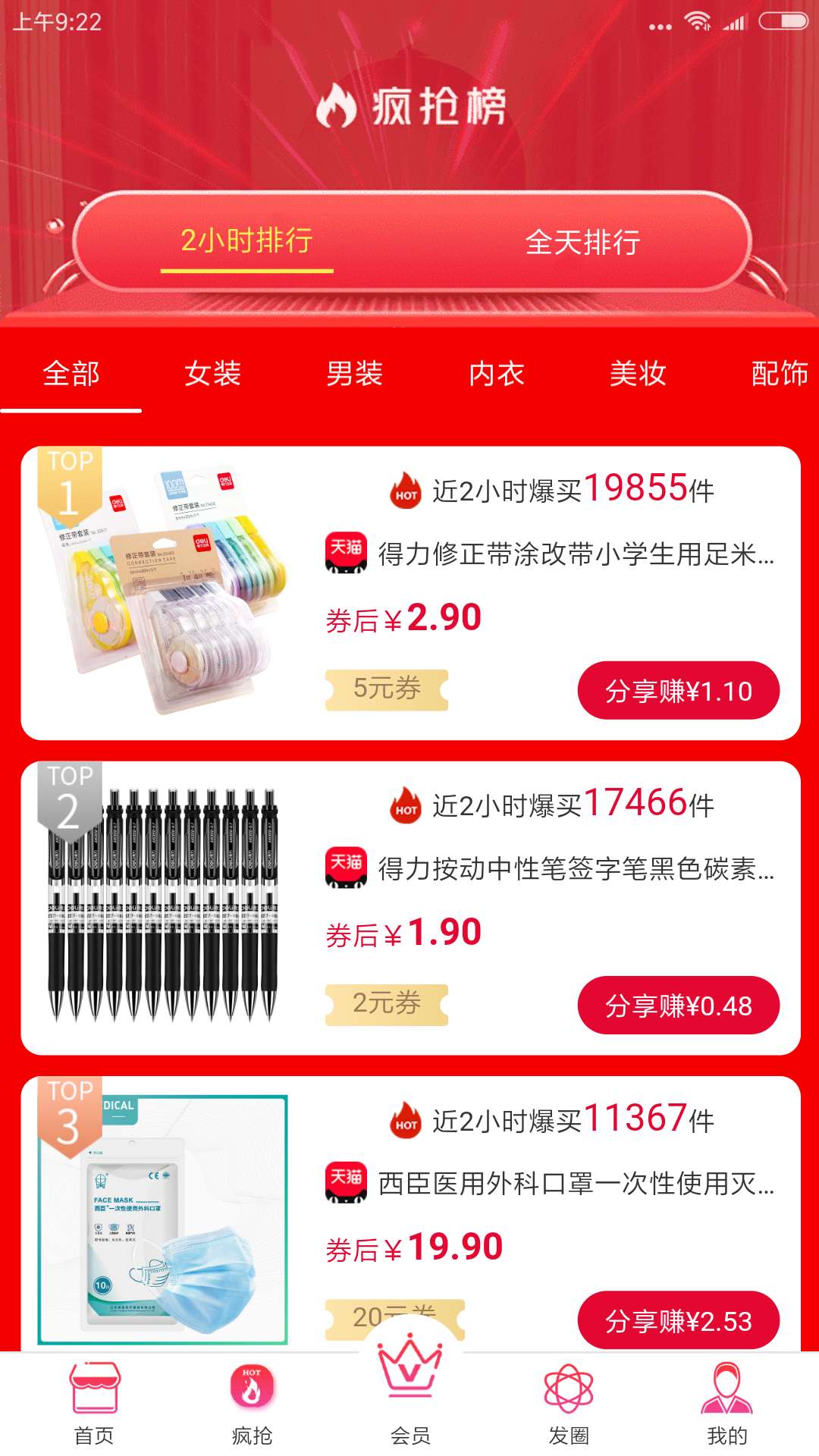 领优惠券app图片1