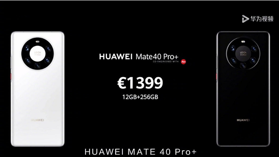 华为Mate40价格是多少钱 华为Mate40pro参数分析图片3