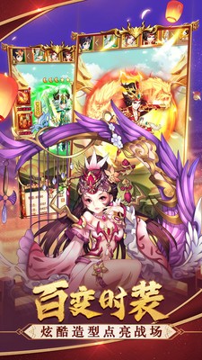 三国结义之弛聘沙场手游官方版图2
