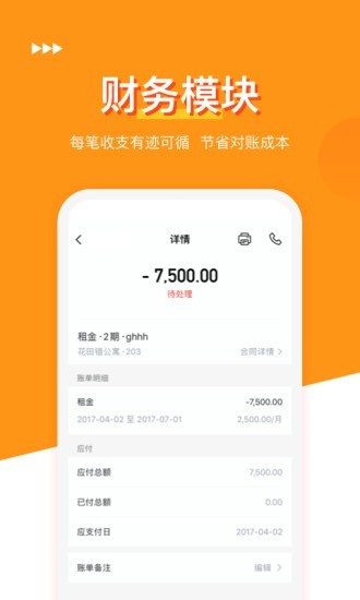 锦绣年华app手机版图3