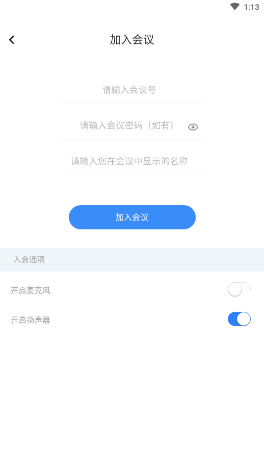 融媒连线app图3