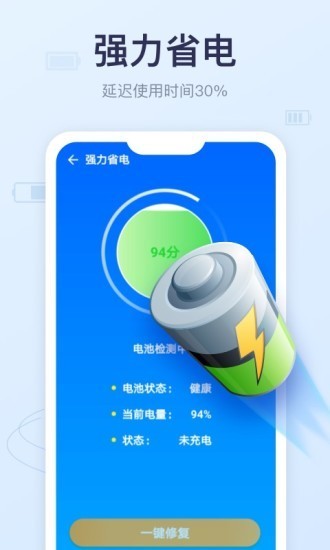 爱上清理球app官方版图3