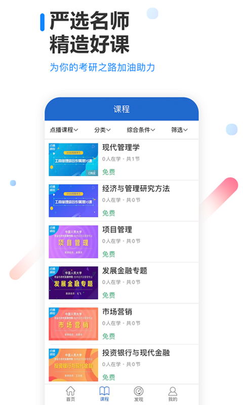 读研app官方版图2