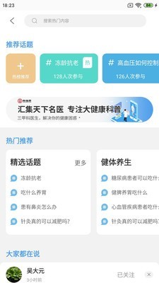 晓鹿健康app手机版图2