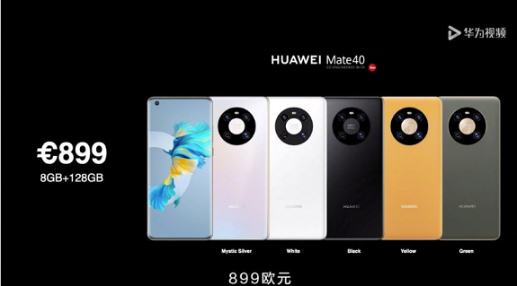 华为Mate40价格是多少钱 华为Mate40pro参数分析图片1