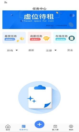 阿拉赏金猎人app图片1