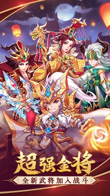 三国结义之弛聘沙场手游官方版图3