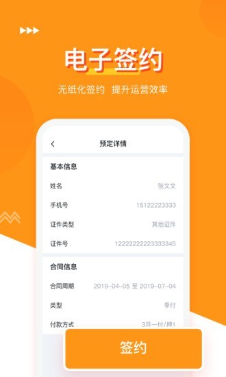 锦绣年华app图片1