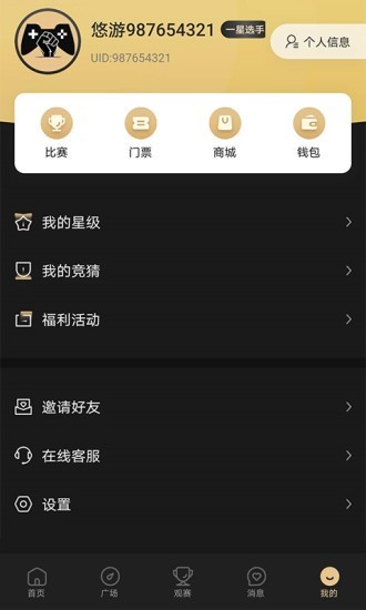 悠游电竞app官方版图3