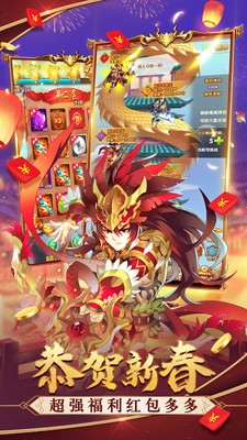 三国结义之弛聘沙场手游图片1