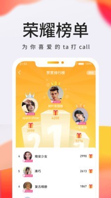 拾秒app图片1