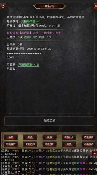 暗黑之放置帝国版图片1