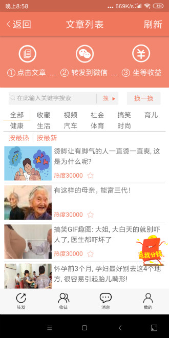 速豹网app官方版图1