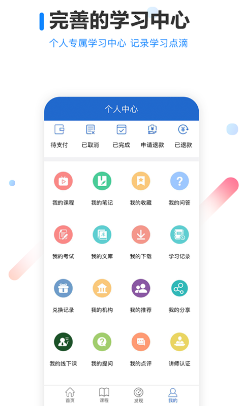 读研app官方版图3